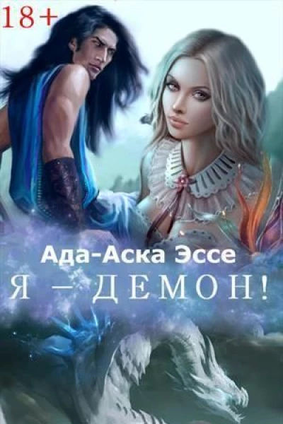 Выбор Хаоса