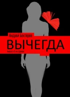 Вычегда СИ