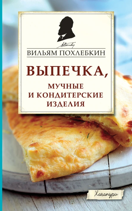 Выпечка мучные и кондитерские изделия