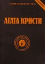 Выпуск 1 Том 3