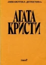 Выпуск II Том 3