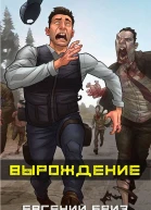 Вырождение