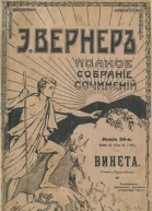Высшая точка зрения