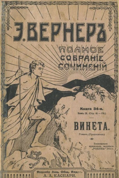 Высшая точка зрения