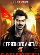 Выход воспрещен