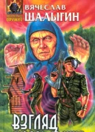 Взгляд сквозь солнце