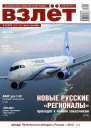 Взлёт 2013  89