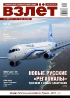 Взлёт 2013  89