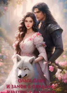 Взлететь и не упасть СИ