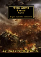 Warhammer 40000 Ересь Хоруса Омнибус Том II