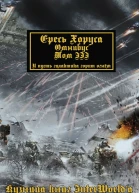 Warhammer 40000 Ересь Хоруса Омнибус Том III