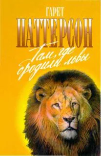 Where the Lion Walked The Last of the Free