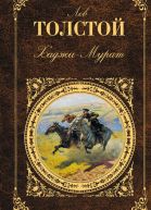 ХаджиМурат