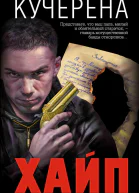 Хайп