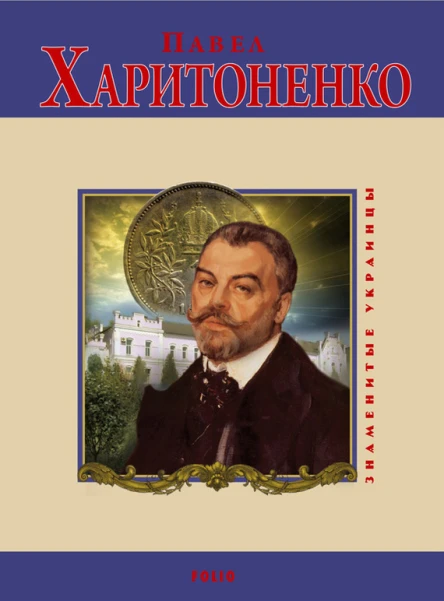 Харитоненко