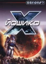 Xельге Т Каутц Йошико