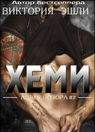 Хеми ЛП