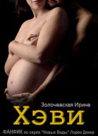 Хэви СИ