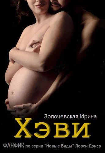 Хэви СИ