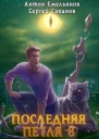 Химераноль