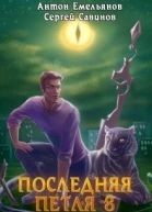 Химераноль