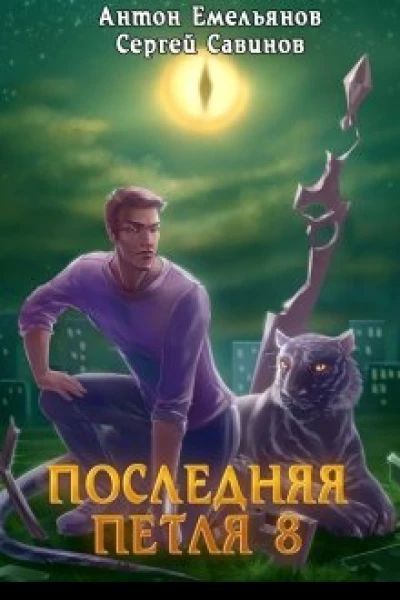 Химераноль