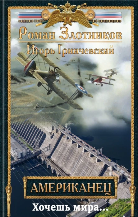 Хочешь мира