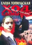 Ход с дамы пик