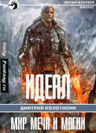 Холодные земли СИ