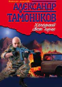 Холодный свет луны
