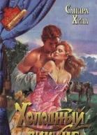 Холодный викинг