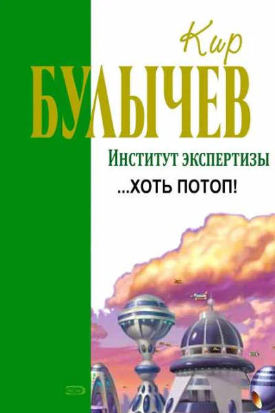 Хоть потоп