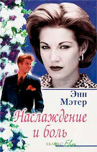 Хозяин замка Фальконз Хед