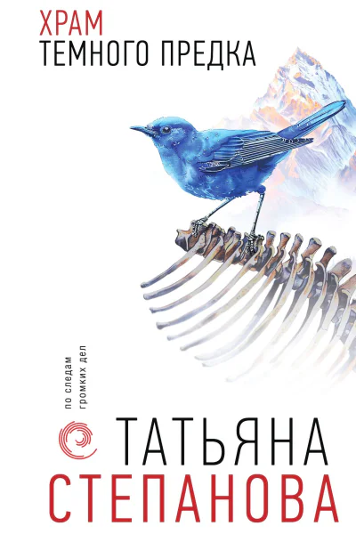 Храм темного предка