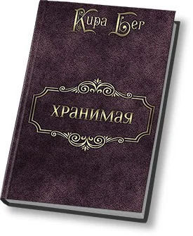 Хранимая СИ