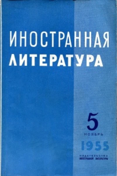 Христос в Куэрнаваке