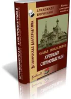 Хроника становления СИ
