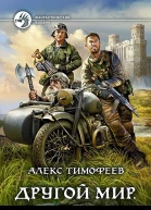 Хроники бытия