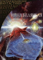 Хроники Тарры Трилогия