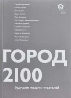 Хроноскрёб