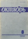 Художественный символ в Слове о полку игореве