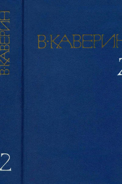 Художник неизвестен Исполнение желаний Ночной сторож