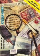 Хуёвая книга 159 с  20000 экз