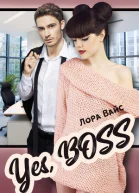 Yes Boss СИ
