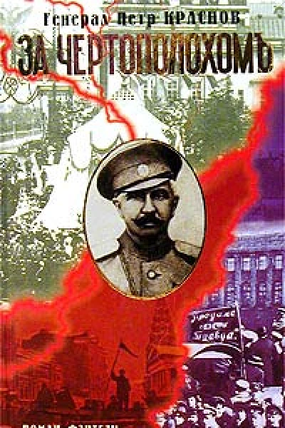 За чертополохом
