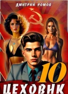 За горизонт СИ