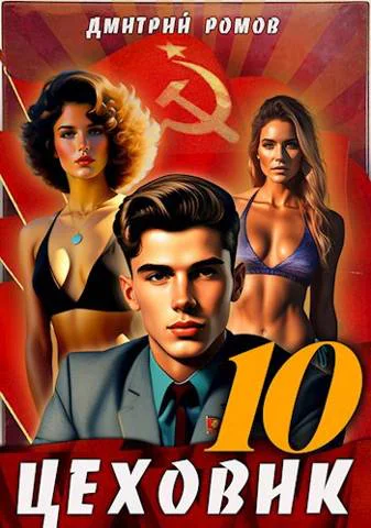За горизонт СИ