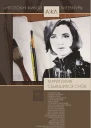 За границами снов