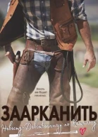 Заарканить невестудевственницу по каталогу ЛП