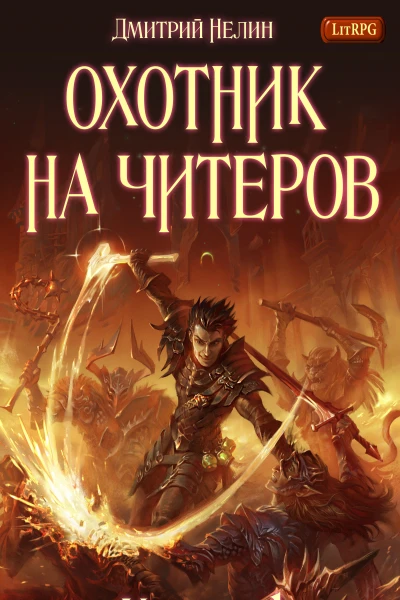 Забанены будут все